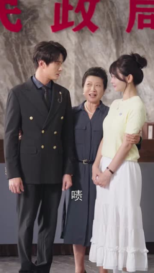 闪婚男神之周末请和我恋爱(30集全) 闪婚男神之周末请和我恋爱(30集全)这部短剧太好看