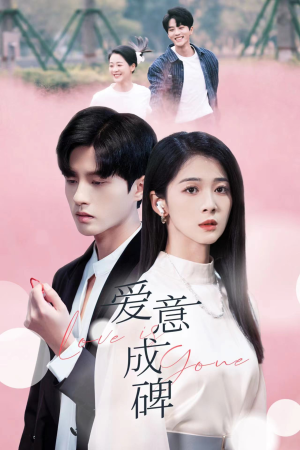 爱意成碑(30集) 爱意成碑(30集)独家资源免费看