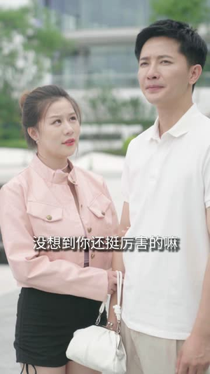 我爱我家(58集) 我爱我家(58集)短剧精彩不断