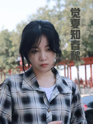 觉夏知春秋(31集) 觉夏知春秋(31集)热播短剧推荐