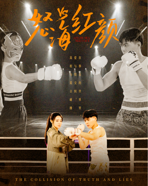 怒海红颜(60集) 怒海红颜(60集)精彩短剧上线