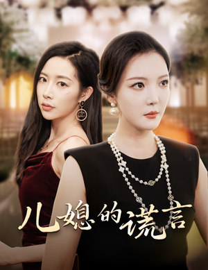 闪耀的婆婆（62集）爆款短剧追不停