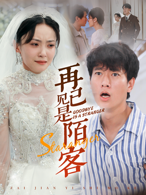 归来的星光(55集) 归来的星光(55集)无需会员免费看