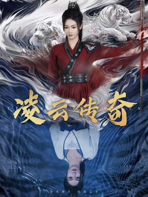 凌云传奇(72集) 凌云传奇(72集)精彩短剧分享
