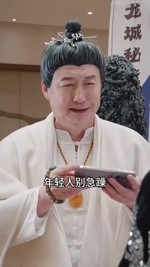 极道仙尊(64集) 极道仙尊(64集)好看的短剧分享