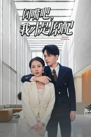 软饭男越轨后我让他和绿茶一无所有(29集) 软饭男越轨后我让他和绿茶一无所有(29集)分享好看的短剧