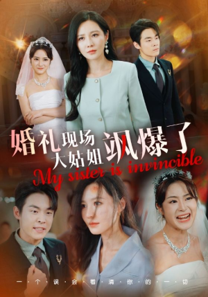 婚礼现场大姑姐飒爆了(28集) 婚礼现场大姑姐飒爆了(28集)爆款热门短剧