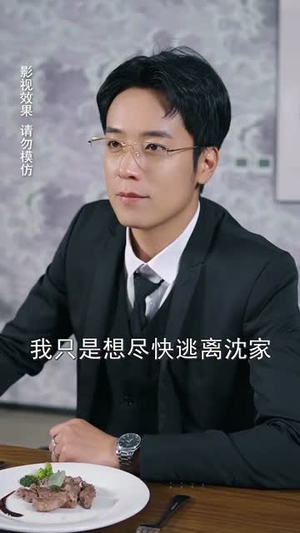 陆先生的甜蜜宠妻(70集) 陆先生的甜蜜宠妻(70集)夸克在线观看