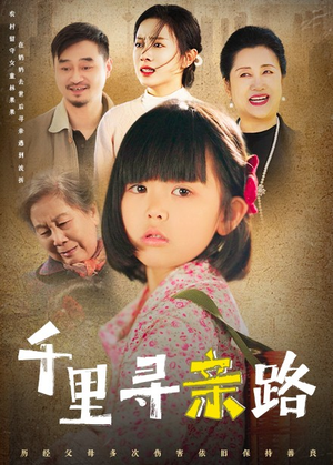 无畏路迢迢(47集) 无畏路迢迢(47集)全网短剧抢先看