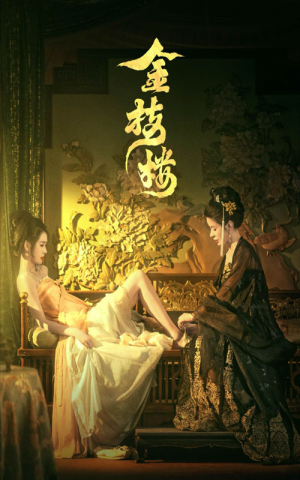 金枝楼(52集) 金枝楼(52集)精彩短剧抢先看