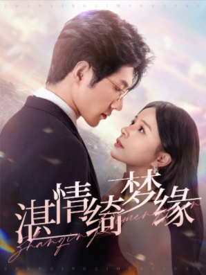 沉沦(69集) 沉沦(69集)夸克网盘观看