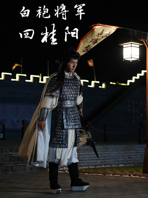 白袍将军回桂阳(36集) 白袍将军回桂阳(36集)热门短剧来袭