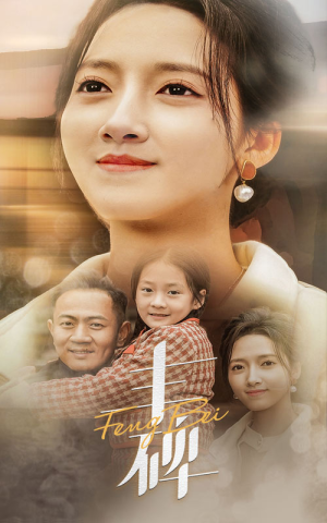 丰碑(43集) 丰碑(43集)好看的国产短剧