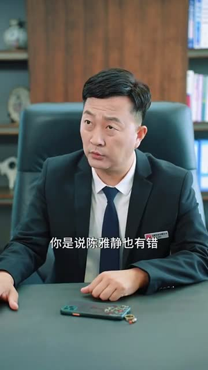 嗨起来啊职场小白（56集）短剧