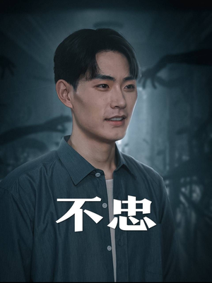 我本将心向明月(50集) 我本将心向明月(50集)海量短剧免费看