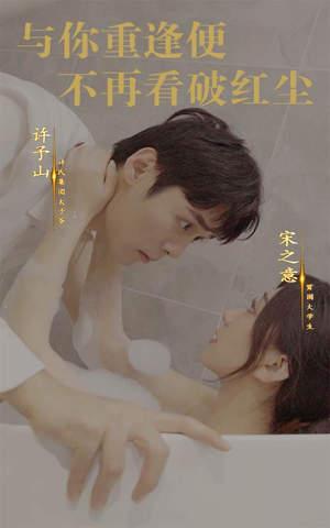 与你重逢便不再看破红尘(60集) 与你重逢便不再看破红尘(60集)热门短剧免费看