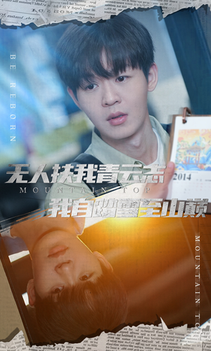 无人扶我青云志我自踏雪至山巅(61集) 无人扶我青云志我自踏雪至山巅(61集)短剧免费观看