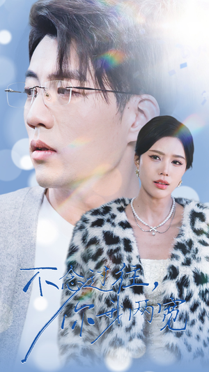 不念过往你我一两宽(35集) 不念过往你我一两宽(35集)完整版