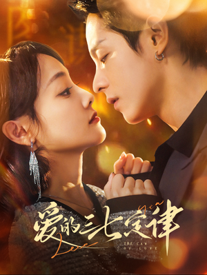 爱意延迟(76集) 爱意延迟(76集)夸克网盘观看