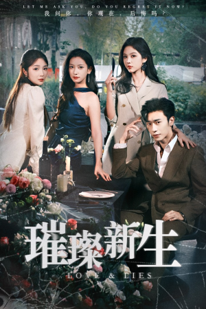 璀璨新生(62集) 璀璨新生(62集)大结局一气呵成