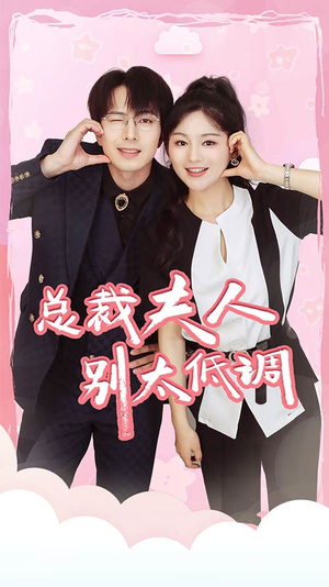 吃鸡上分宠男神(60集) 吃鸡上分宠男神(60集)短剧抢先看全集