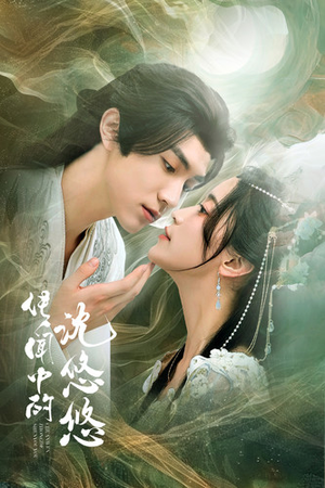 传闻中的沈悠悠(75集) 传闻中的沈悠悠(75集)免费在线看全集