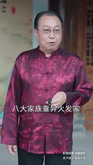 黑神话炎帝（62集）短剧介绍