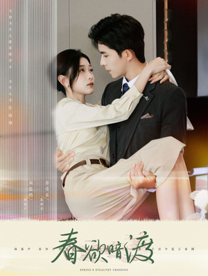 春欲暗渡(98集) 春欲暗渡(98集)热门火爆短剧