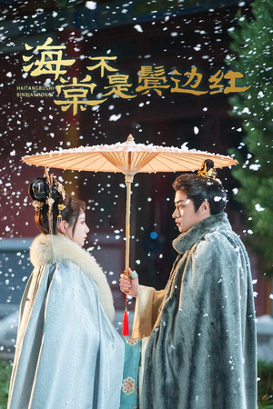 海棠不是鬓边红(30集) 海棠不是鬓边红(30集)哪个短剧网能看