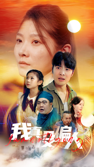 老公浪子回头,植物人老婆睁眼了(64集) 老公浪子回头,植物人老婆睁眼了(64集)短剧在线更新