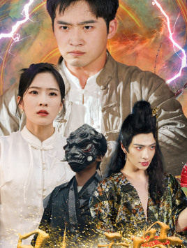 凡人天骨（51集）精彩好看短剧