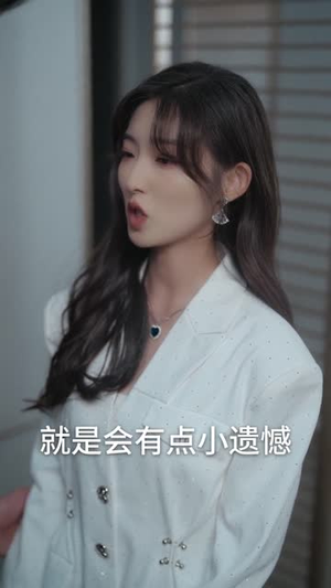 谎言之下千金归来(78集) 谎言之下千金归来(78集)每日短剧推荐