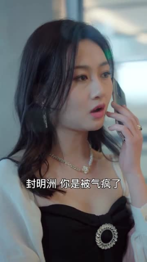 封总的复仇娇妻(98集) 封总的复仇娇妻(98集)热门短剧看不停