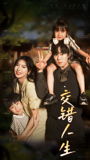 顾总孩子妈是她(78集) 顾总孩子妈是她(78集)精彩短剧上线