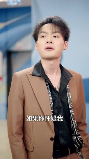 老婆我是冤枉的(31集) 老婆我是冤枉的(31集)温柔追捕短剧