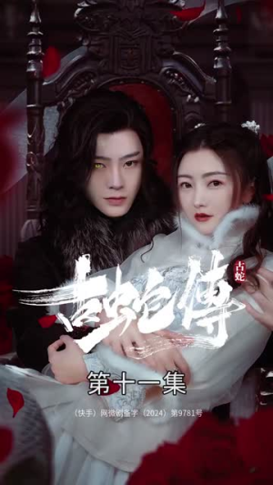 古蛇传(30集) 古蛇传(30集)免费在线看全集