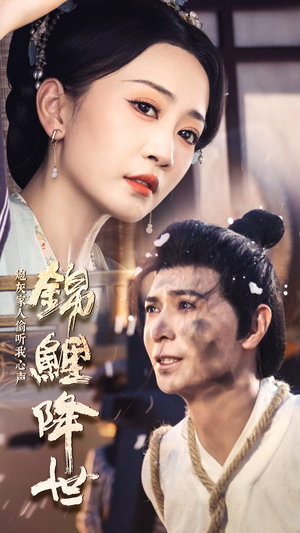 锦鲤降世,炮灰家人偷听我心声(67集) 锦鲤降世,炮灰家人偷听我心声(67集)夸克网盘观看