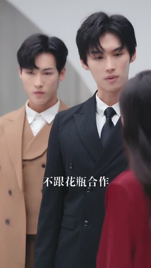 凌总姐姐你可高攀不起(32集) 凌总姐姐你可高攀不起(32集)在线免费观看