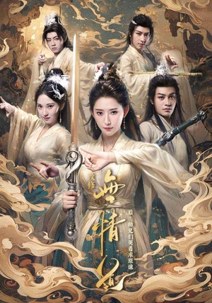 改修无情道后,师兄们哭着求原谅(81集) 改修无情道后,师兄们哭着求原谅(81集)短剧在线更新