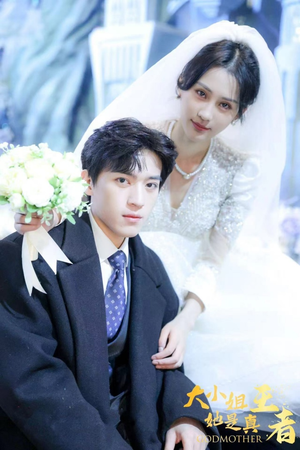 大小姐她是真王者(100集) 大小姐她是真王者(100集)热门短剧分享