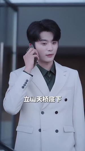 带崽闪婚千亿霸总宠上天(69集) 带崽闪婚千亿霸总宠上天(69集)流畅播放免费看