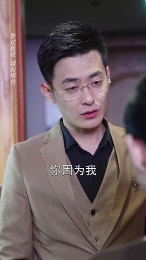 惊相亲对象竟然是我老板(70集) 惊相亲对象竟然是我老板(70集)真的太精彩了