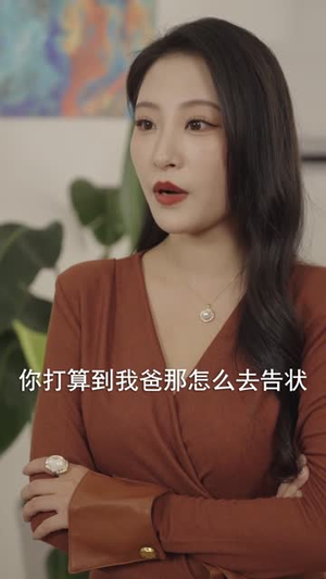魔女小姨子(75集) 魔女小姨子(75集)大结局太过瘾了