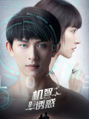 机智的诱惑(63集) 机智的诱惑(63集)热门短剧来袭