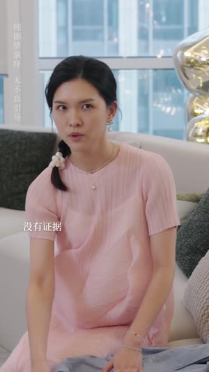 后妈变盟友(长篇) 后妈变盟友(长篇)第32集