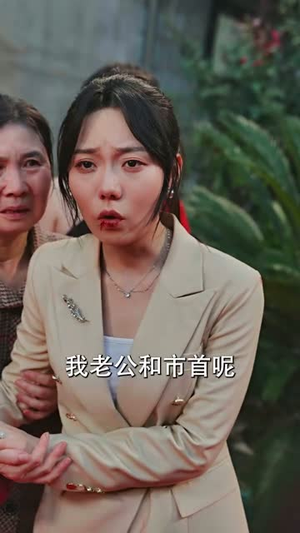 寒门贵女(56集) 寒门贵女(56集)短剧精彩片段