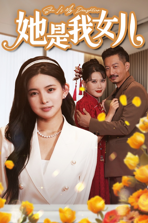 千金归来,身份曝光惊艳全场(37集) 千金归来,身份曝光惊艳全场(37集)短剧全集完整版