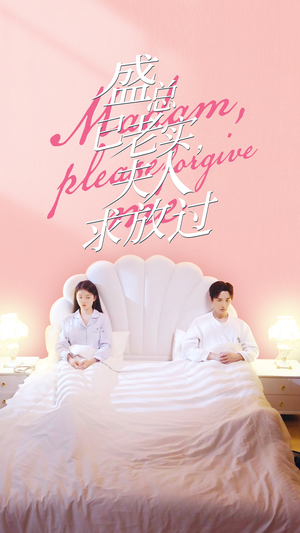 盛总已老实,夫人求放过(69集) 盛总已老实,夫人求放过(69集)短剧片段推荐