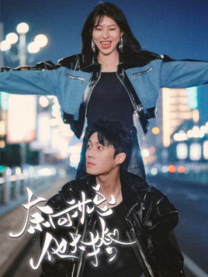 奈何沈总他太撩(91集) 奈何沈总他太撩(91集)超火短剧抢先看