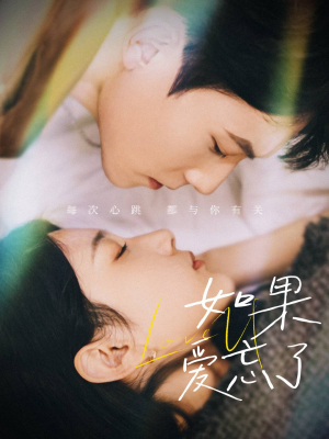 如果爱忘了(45集) 如果爱忘了(45集)免费看短剧